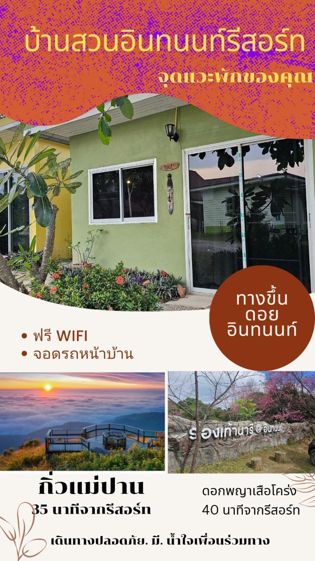 Bansuan Inthanon Eco Resort Chom Thong Ngoại thất bức ảnh