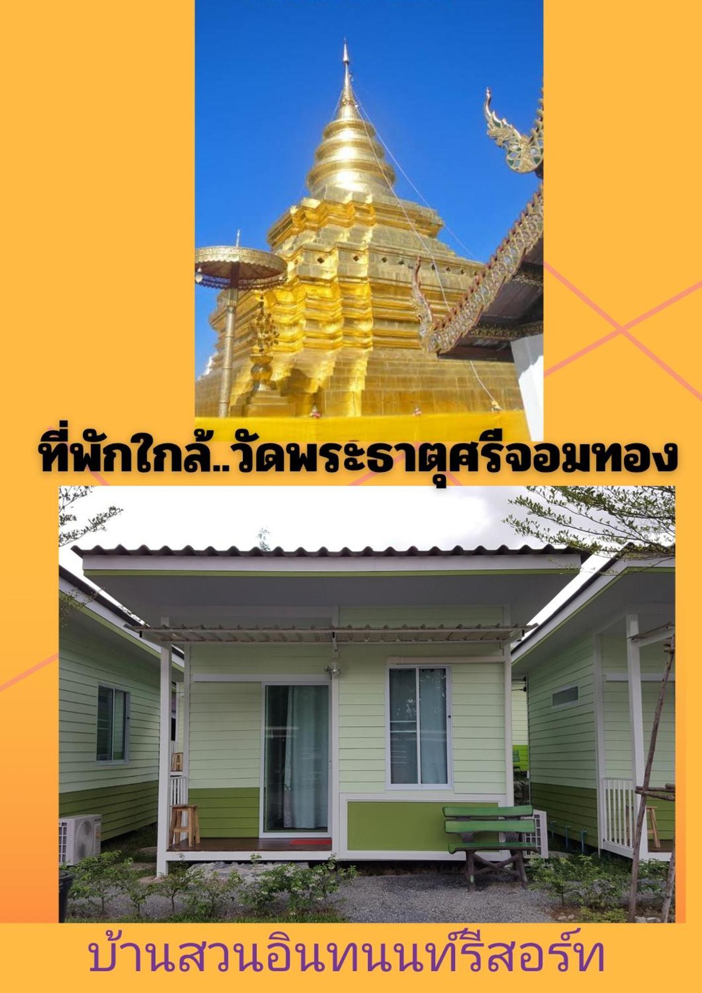 Bansuan Inthanon Eco Resort Chom Thong Phòng bức ảnh